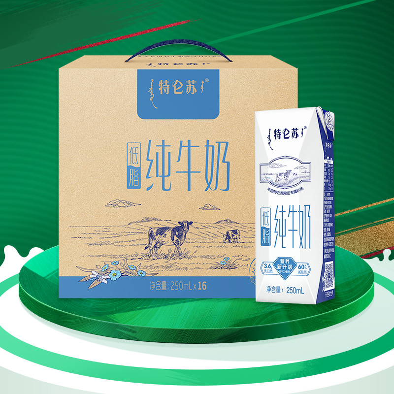 部分低脂纯牛奶特仑苏