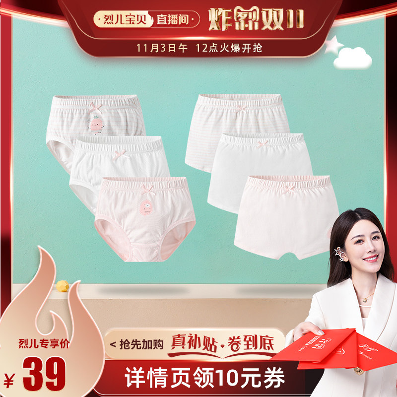【烈儿宝贝直播间】gb好孩子女童内裤儿童内裤纯棉平角短裤三角裤使用感如何?