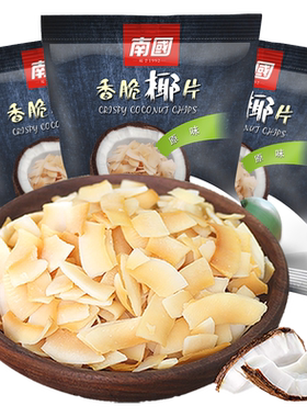 nanguo海南炭烧椰子片25g*3袋