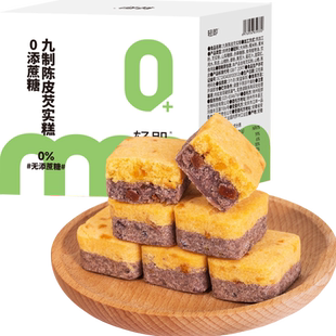 轻即九制陈皮芡实糕点糯米茨实糕健康早餐代餐饱腹粗粮面包零食品