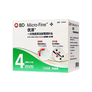 优泽新优锐升级款胰岛素针头GLP-1司美格鲁肽替尔泊肽注射适用