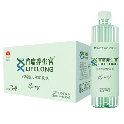 巴马丽琅天然矿泉水550ml×24瓶