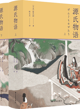 源氏物语物哀文学肇始