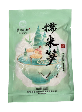 江西老字号登仙桥糯米笋300g*1袋