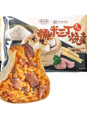 乔家栅手工糯米三丁烧麦