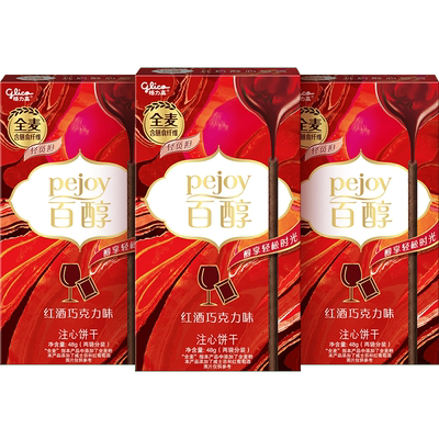 百醇红酒巧克力味休闲零食饼干48g*3
