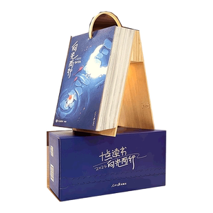 附听书vip+贴纸】十点读书日历2025年: 听见生活 蓝色款 听书日历