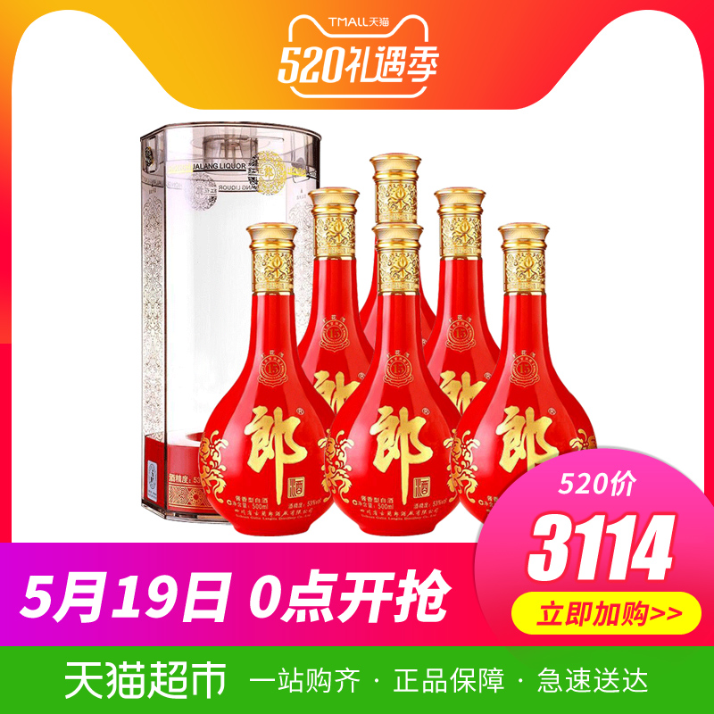 郎酒紅花郎15 53度500ml *6瓶醬香白酒酒廠直供婚宴送禮酒
