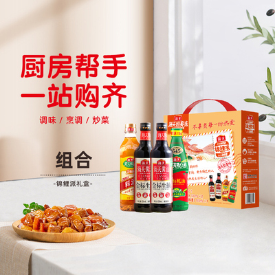 海天锦鲤派酱油4支×1盒