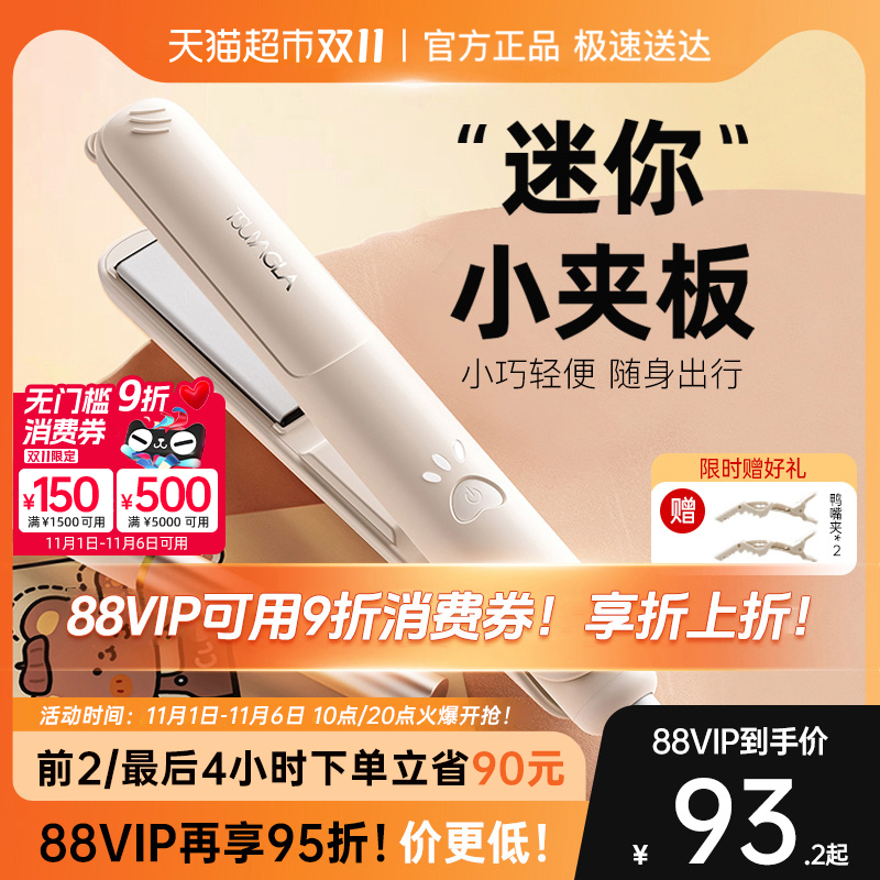 TSUYAGLA崔娅小夹板刘海内扣直发神器儿童可用负离子陶瓷护发迷你