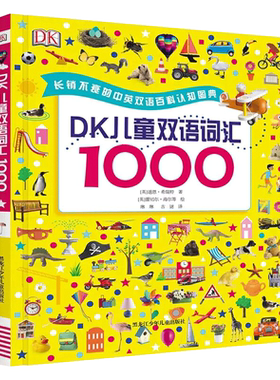 DK儿童双语词汇1000点读