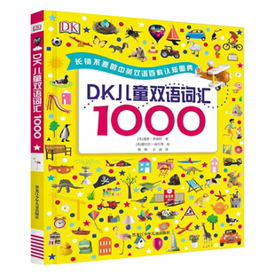 DK儿童双语词汇1000 点读版 3-6岁学龄前儿童英语词汇书 正版书籍
