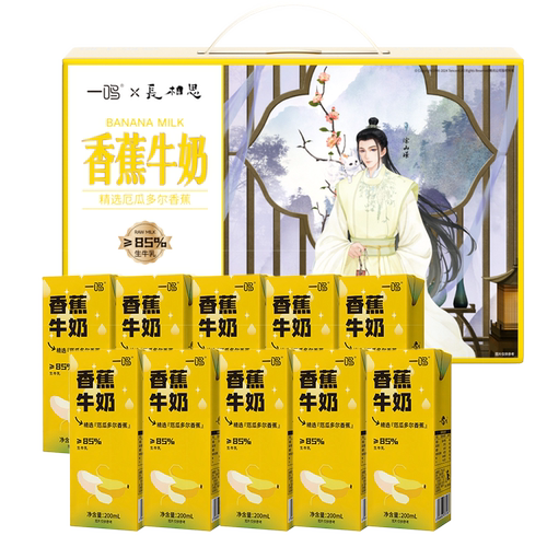 一鸣香蕉风味生牛乳奶儿童学生营养早餐纯香乳饮料奶送礼品盒整箱