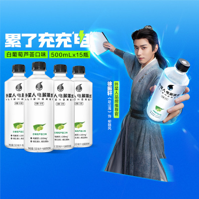 外星人白葡萄口味电解质水