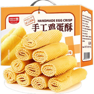 比比赞手工鸡蛋酥箱礼盒老式传统蛋黄卷饼干休闲零食品点心