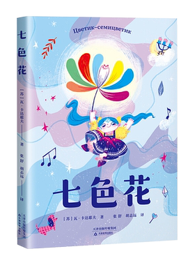 七色花二年级下册快乐读书吧课程