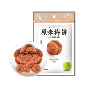 U100蜜饯原味无核梅饼酸酸的梅子干无核话梅肉休闲零食食品