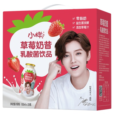 小样鹿晗同款草莓奶昔100ml*20瓶乳酸菌饮品饮料儿童早餐奶