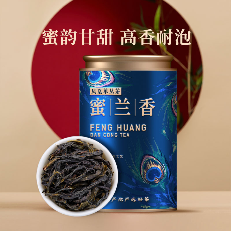 七春凤凰单丛蜜兰香鲜叶茶香