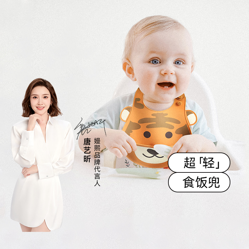 嫚熙宝宝防水硅胶吃饭围兜