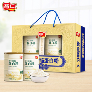 智仁牦牛骨髓蛋白粉800g中老年营养礼品送礼代餐长辈健康早餐