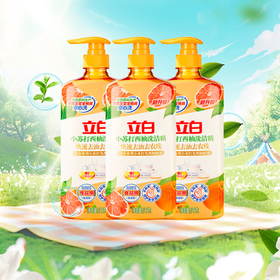 立白小苏打西柚洗洁精1kg×3瓶