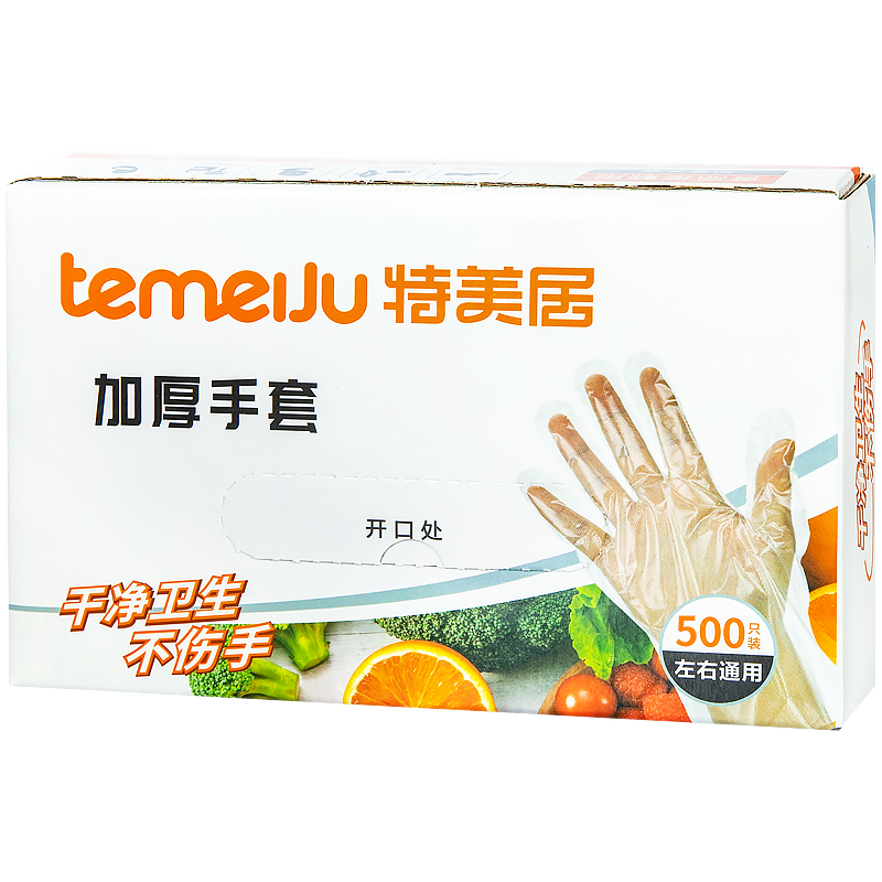 特美居一次性PE手套食品级加厚贴合手型结实耐用放心接触保护双手