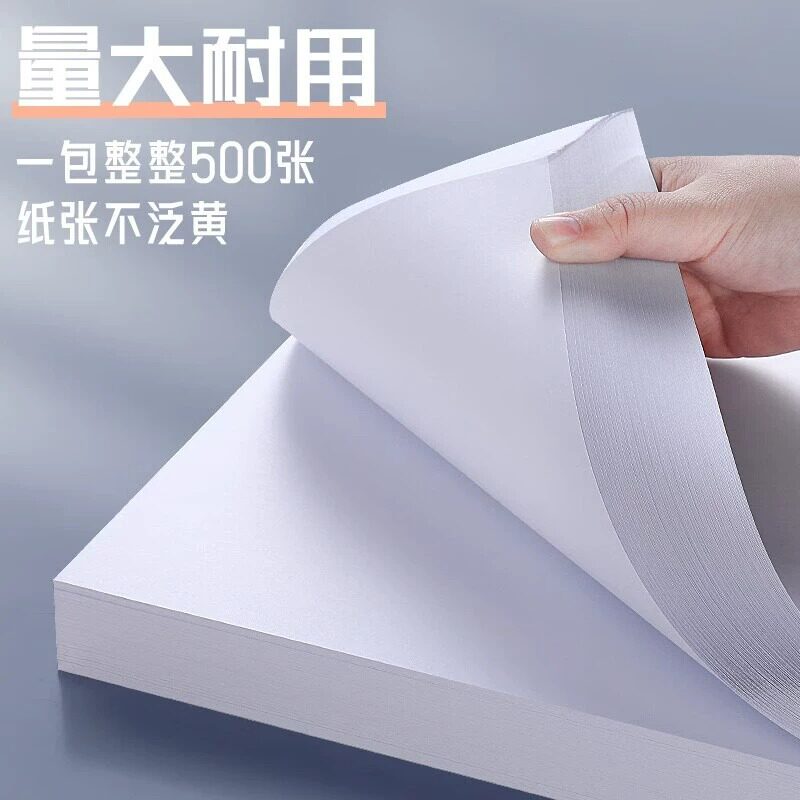 CHENGUANG A4 용지 인쇄 백서 80G 복사 용지 파란색 미국 인쇄 양면 A4 초안 용지 70G 전체 상자 도매 무료 배송