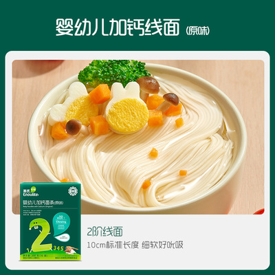 【拍3】英氏婴儿面条粒粒面碎碎面线面