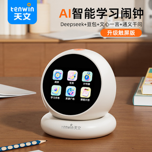 天文AI智能闹钟学生专用26年新款触控屏语音自律神器液晶数显时钟