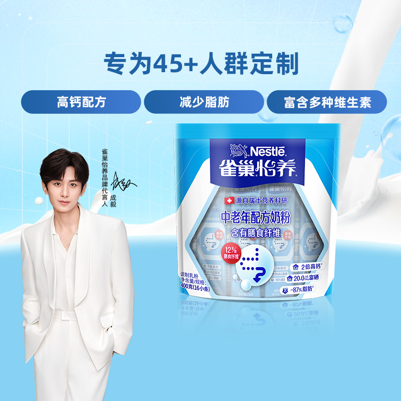 雀巢怡养中老年成人膳食纤维奶粉袋装高钙