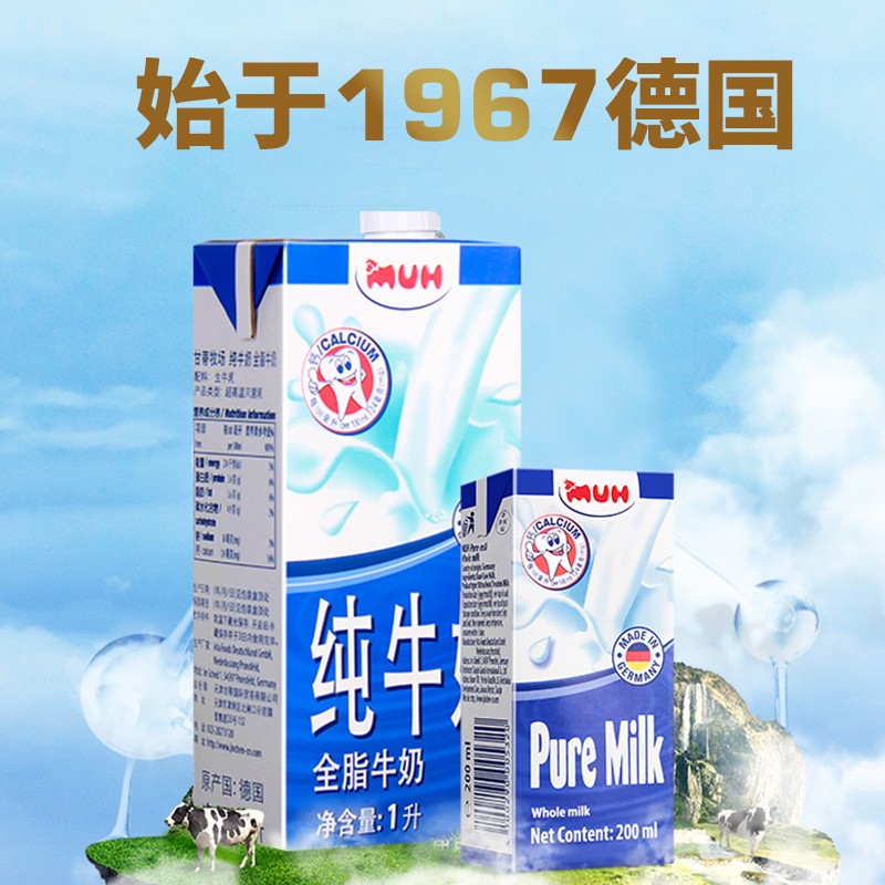 甘蒂牧场全脂牛奶1l+200ml2箱装