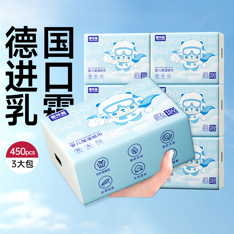 嘟咔熊新生婴儿专用乳霜纸