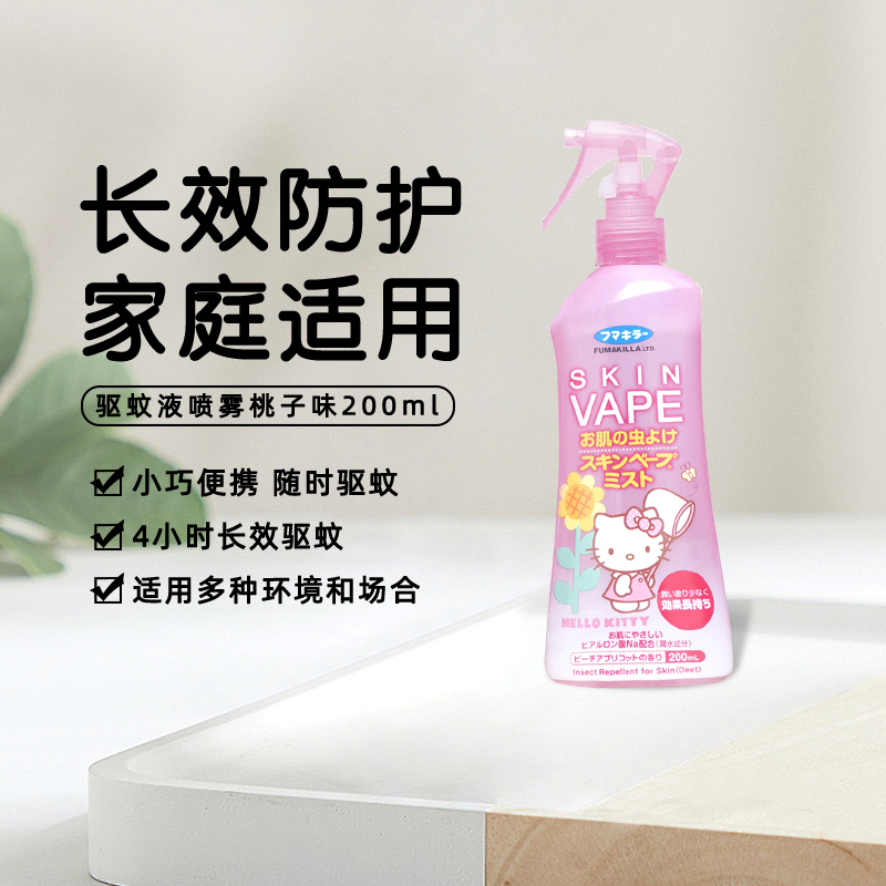 VAPE日本进口驱蚊喷雾