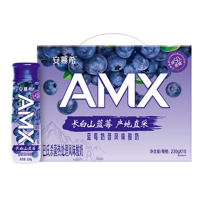伊利安慕希AMX长白山蓝莓酸奶230g*10瓶原产地直采