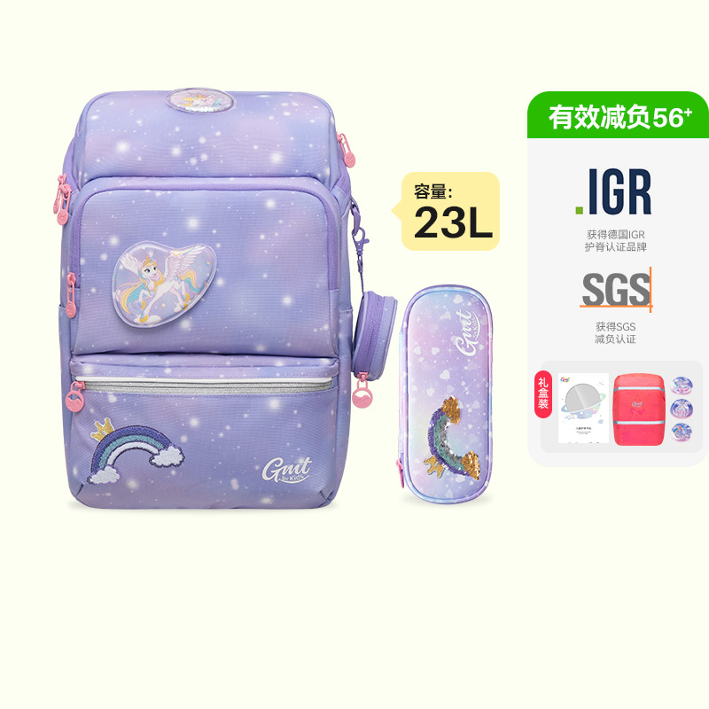 Gmtforkids减负护脊儿童书包
