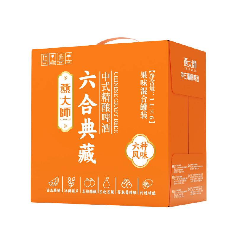 燕大师中式精酿混合果啤