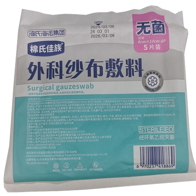 海氏海诺外科纱布敷料柔软亲肤