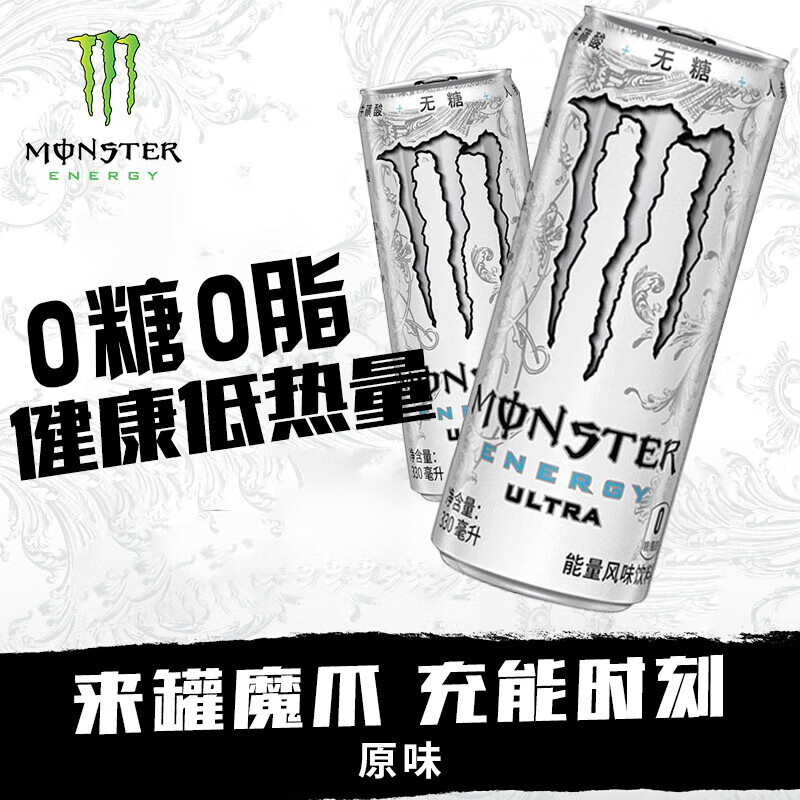 可口可乐魔爪维生素功能量饮料