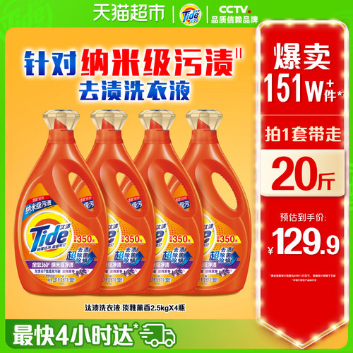 汰渍去渍洗衣液多规格