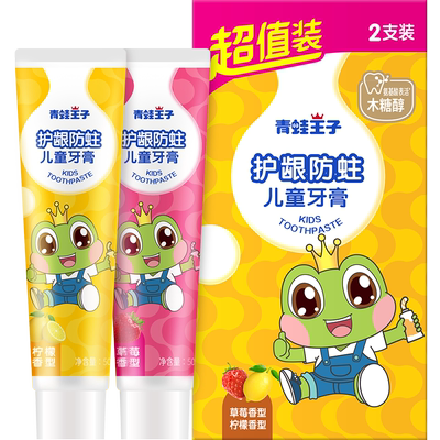 青蛙王子防蛀儿童牙膏