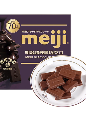 Meiji明治超纯黑70%巧克力