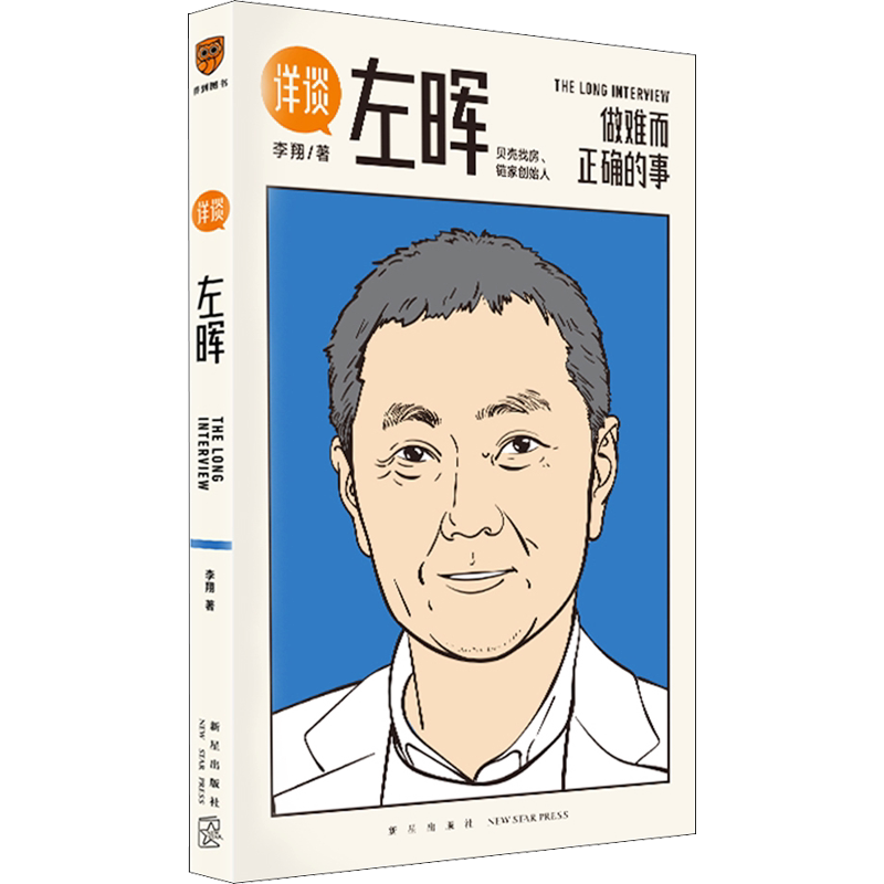 详谈系列14册 左晖吴骏赵鹏沈鹏吴骏张勇杜国楹杨浩涌等 李翔著