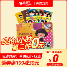 49.9元包邮  张君雅小妹妹12入贺新年大礼盒（黄色定制款）435g *2