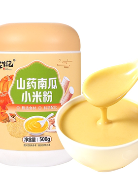 左生记山药南瓜小米羹代餐饱腹