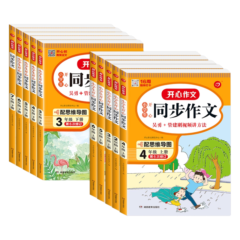 ����ͬ������ Сѧ��һ�����������꼶���� �˽������Ķ����� 2026�� 15.8Ԫ