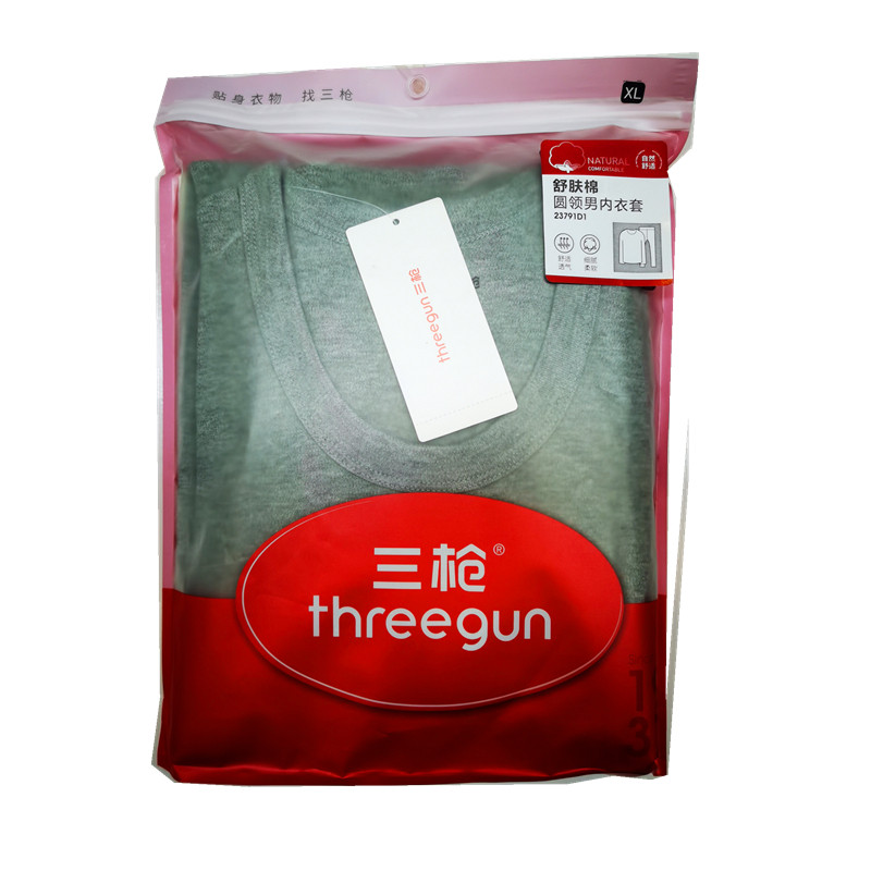 三枪圆领男内衣套舒肤棉