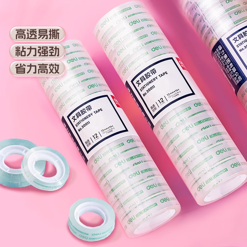 包邮得力18mm易撕胶带切割器