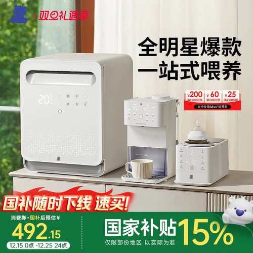 小白熊一站式喂养台多功能