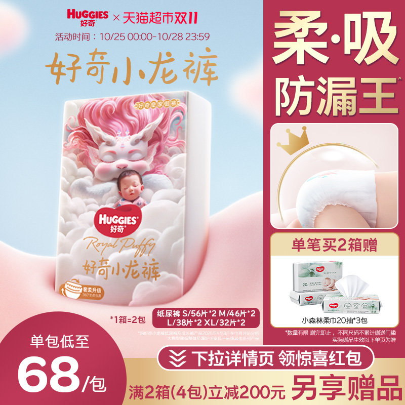 好奇皇家御裤小龙裤S-XL码纸尿裤